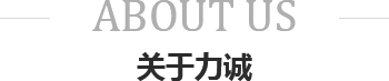 关于星空在线注册(中国)官方网站