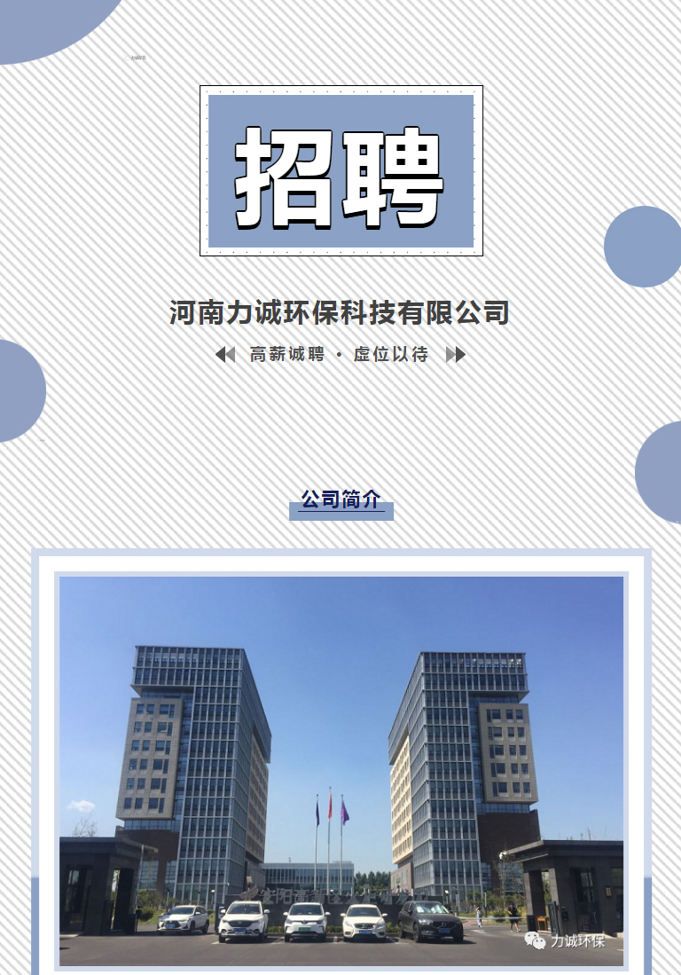 招贤纳士丨星空在线注册(中国)官方网站_01