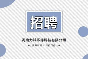 招贤纳士丨星空在线注册(中国)官方网站
